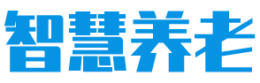 智慧养老服务管理平台